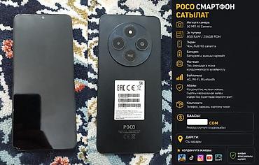poco c71 бишкек: Poco C75, Б/у, 256 ГБ, цвет - Черный, 2 SIM — 2