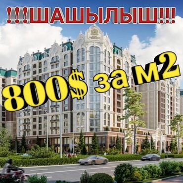 квартира дешево в Кыргызстан | Долгосрочная аренда квартир: 2 комнаты, 80 м², Элитка, 5 этаж, Требуется ремонт, Газовое отопление