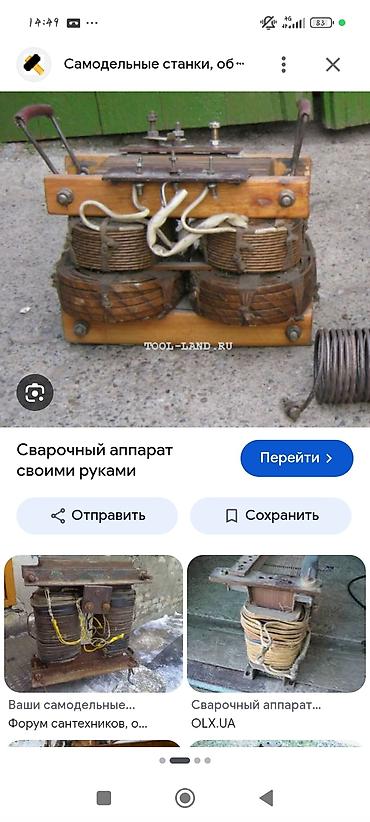вещи каракол: У кого есть ненужные вещи по типу стиральная машинка либо старые — 5