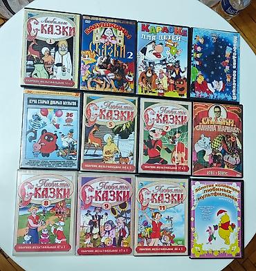cd disklər: Сборник советских мультфильмов сказок, плюс все сезоны сериала — 4