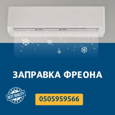 Кондиционеры: Ремонт кондиционеров любой сложности и на любой высоте!!!!