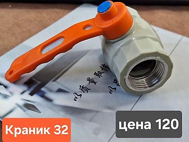 Муфты для соединения труб: Сантехника оптом пластик под утюк ППР .Размеры от 20 до 63.Серый-белый — 1