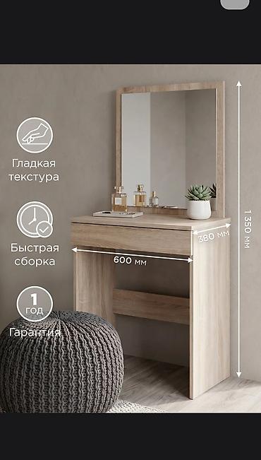 туалетный столик новый: Туалетный столик, Новый, С зеркалом, ЛДСП — 2