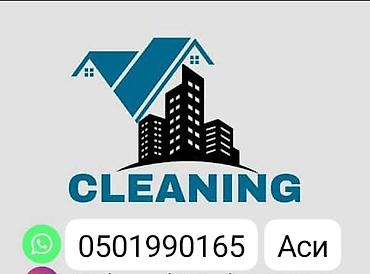 Уборка помещений: Уборка помещений, | Генеральная уборка, | Квартиры — 4