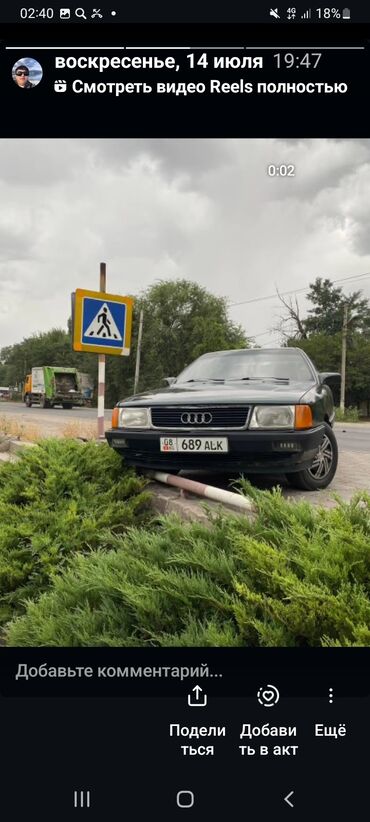 Audi: Audi 100: 1998 г., 2.3 л, Механика, Бензин, Седан