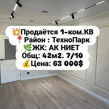 Продажа квартир: 1 комната, 42 м², Элитка, 7 этаж, Дизайнерский ремонт at lalafo.kg — 1 Продажа квартир: 1 комната, 42 м², Элитка, 7 этаж, Дизайнерский ремонт — 1