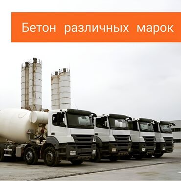 станок пена блок: Бетон Тонна менен, Бетон аралаштыргыч, Кепилдик