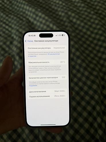 iphone 16 lalafo: IPhone (цвет: белый) с коробкой. Характеристики и особенности: - — 2