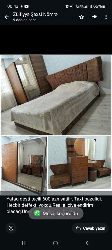 Двуспальная кровать, Б/у
