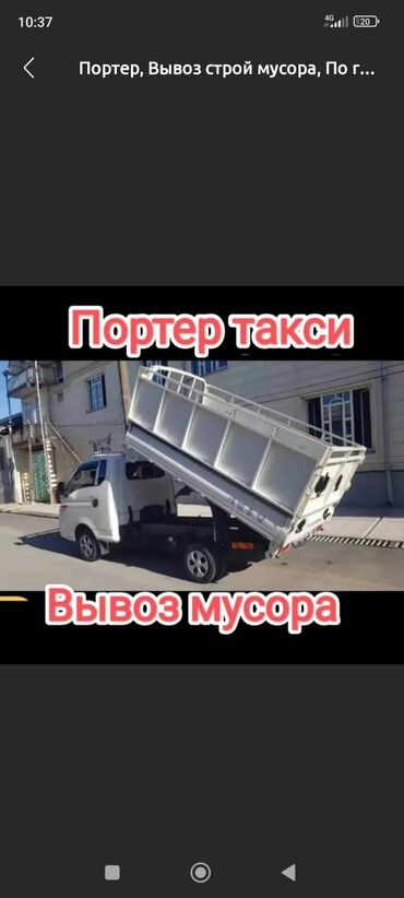 ыссык куле: Вывоз мусора 🗑вывоз мусора 🗑вывоз мусора 🗑вывоз мусора 🗑вывоз мусора