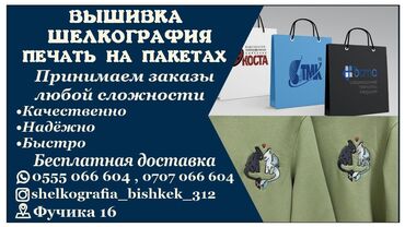 спортивное оборудование: Компьютердик сайма | Көйнөктөр, Шымдары, Курткалары