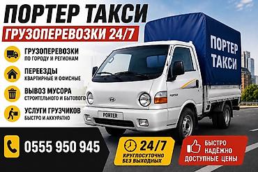 Портер, жүк ташуу: Буйрутма берүү Хендай портер, Тиричилик таштандыларын чыгаруу, Жүк ташуучу жумушчусу менен — 1
