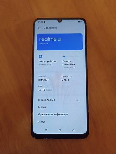 Realme: Realme Note 50, Б/у, 128 ГБ, цвет - Серый, 2 SIM — 5