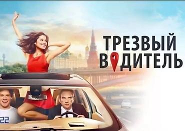 скупка швейии: Трезвый водитель — услуга безопасной доставки вас и вашего автомобиля — 1