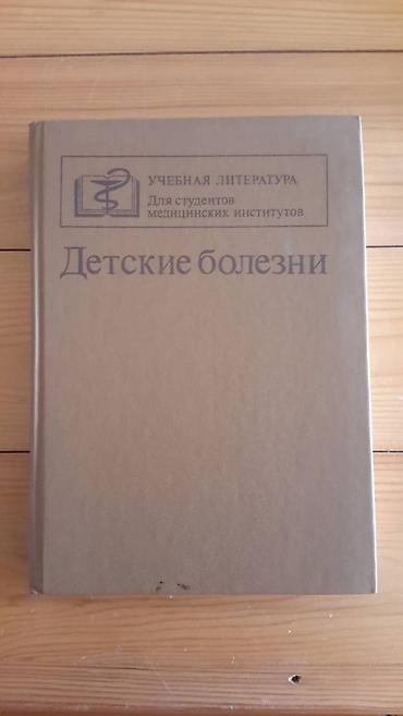для охоты: Фундаментальные учебники для студентов медицинских вузов — 3