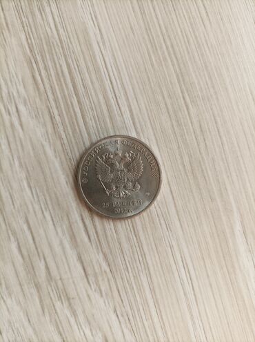 Монеты: Юбилейные монеты — 23