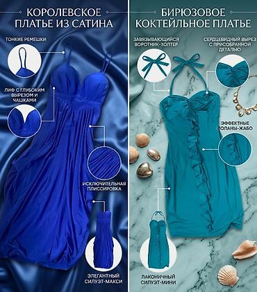 avon: Вечернее платье, L — 2