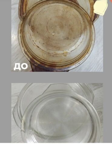 Чистящие средства: Brendfree Экологическое универсальное средство N1 «Я твоё средство — 18