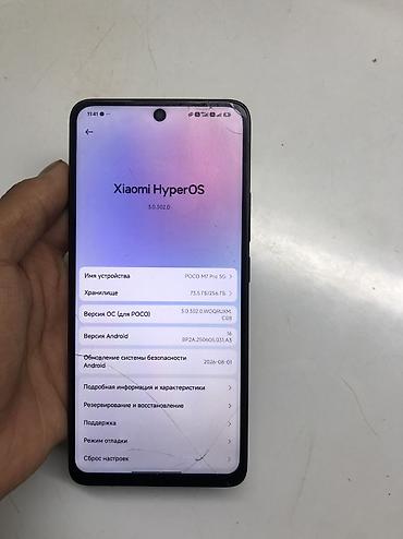 beeline smart: Poco M7 Pro 5G, Б/у, 256 ГБ, цвет - Черный, 2 SIM — 7