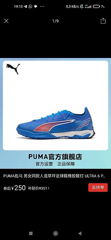 корт: PUMA ULTRA 6 Pro Court TF — футбольные бутсы/кроссовки для игры на — 1