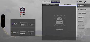 Наборы украшений: ЛЕДНИК 6 Основное: - Платформа: PUBG Mobile - Ник: bjtza (виден на — 33