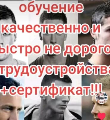 курсы газоэлектросварщика: Курсы | Парикмахеры, Мастера маникюра Выдается сертификат, Предоставление расходного материала