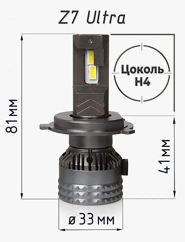 Другая автоэлектроника: Светодиодные лампы со сменным режимом "ZIKER " AI80 короткий — 6