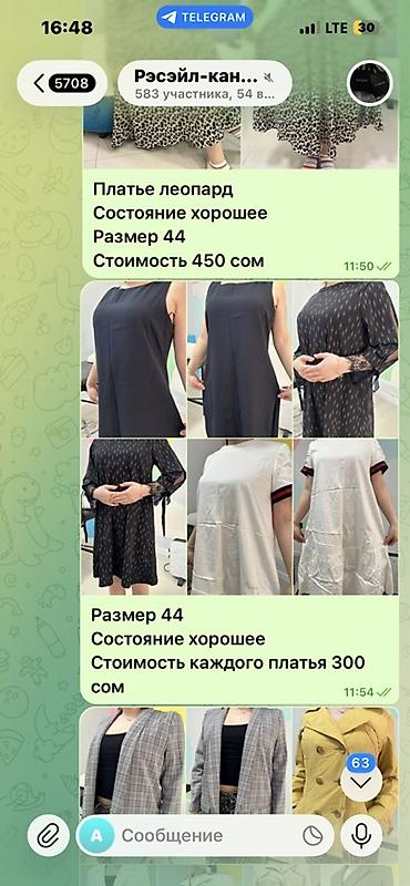 Другая женская одежда: Женская одежда, размер 42–46 (б/у) - Кофточки свободного кроя — 6