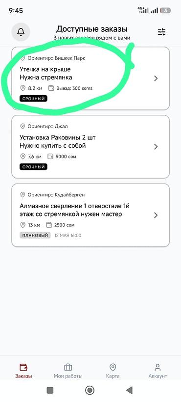 Продажа коттеджей и домов: Продаётся дом. Планировка и помещения: - Просторная гостиная с — 16