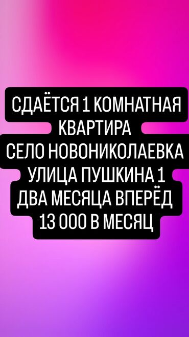 Долгосрочная аренда квартир: 1 комната, Собственник, Без подселения, С мебелью частично