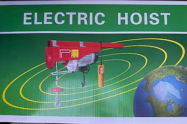 грибок: Электрическая таль (Electric Hoist) - Подвесная электрическая лебёдка — 1
