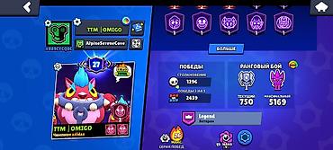 аккаунт в клеш рояль: Аккаунт Brawl Stars Основные характеристики: - Трофеи: 38 712 (рекорд — 2