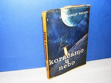 kristala: Koračamo u nebo vladislav volkov delta pres beograd 1973 mek povez — 1