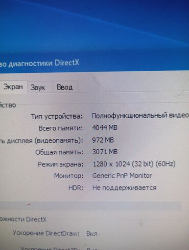 Настольные ПК и рабочие станции: Компьютер, ядер - 4, ОЗУ 8 ГБ, Для работы, учебы, Б/у, HDD + SSD at lalafo.kg — 3 Настольные ПК и рабочие станции: Компьютер, ядер - 4, ОЗУ 8 ГБ, Для работы, учебы, Б/у, HDD + SSD — 3