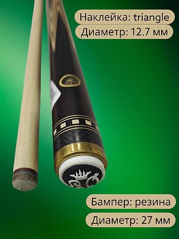 Бильярдные столы: 🔥 Абсолютно НОВЫЙ кий ручной работы Евгения Онищенко — 4-лучевая — 4