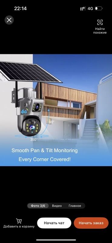 антенна 4g: Уличная поворотная 4G Wi‑Fi камера видеонаблюдения с солнечной панелью