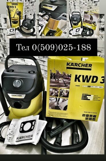 karcher трансбой: Karcher