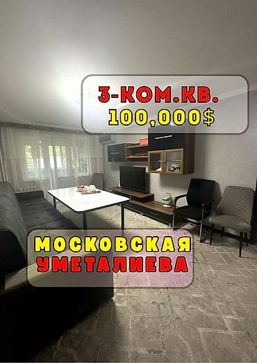 3 комнаты, 58 м², Золотой квадрат 104 серия, 1 этаж, Евроремонт