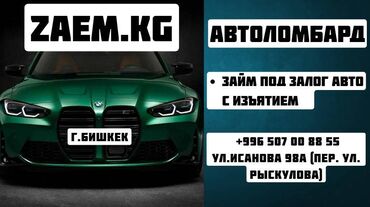 вскрыть замок машины: Автоломбард | Займ
