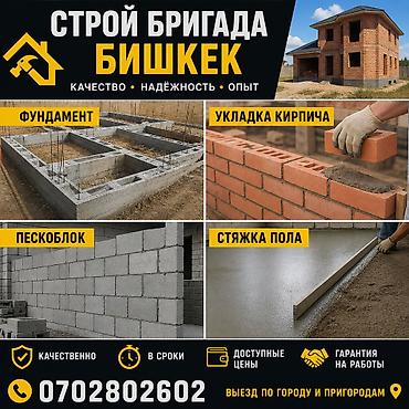пекоблок: Больше 6 лет опыта — 1