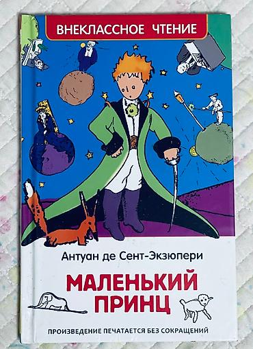 Иностранные языки: КНИГИ,КНИГИ,КНИГИ — 24