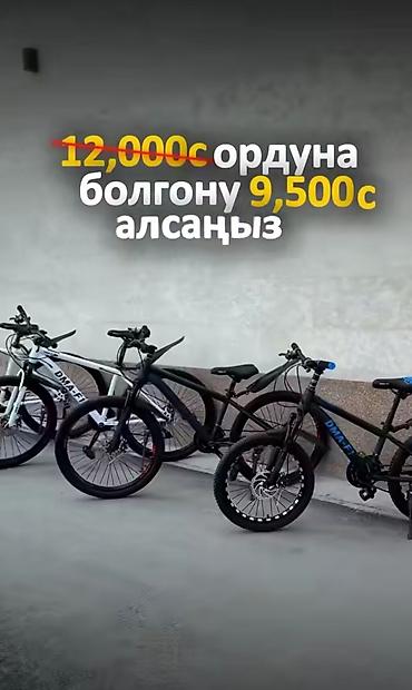 цепь велосипеда: Горный велосипед, Сталь, Новый — 1