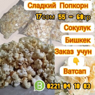 Дом и сад: Чуй Сокулук Бишкек магазини барлар менен иштешебиз .Натуралдуу Татуу