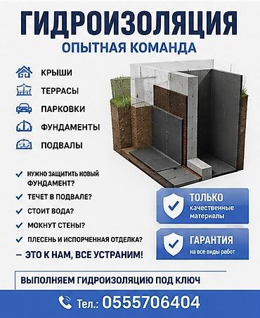 Кровля крыши: Кровля крыши | Монтаж, Демонтаж, Для прогревания Больше 6 лет опыта — 1