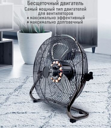 Воздуходувка: Вентилятор Напольный, Лопастной — 13