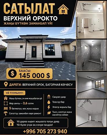 дом верхний орок: Продаётся современный дом в Верхнем Ороке (ул. Багорная). Основные — 1