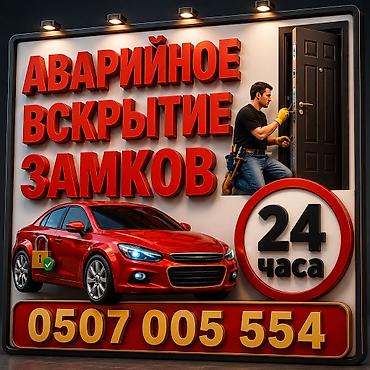 акфа дверь: Аварийное вскрытие замков — круглосуточно (24 часа). Что делаем: - — 1