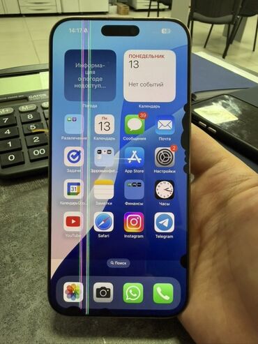 оптом пк: IPhone 16 Pro Max, Колдонулган, 256 ГБ, Natural Titanium, Куту, 99 %