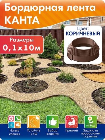 Декор для дома и сада: Декор для дома и сада — 4