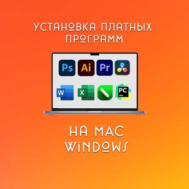 программы для 3d моделирования mac os и ms windows: ✨ Установка платных программ на Mac и Windows ✨ Хотите работать с